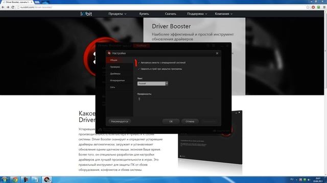 Автоматическое обновление драйверов PC Lessons ru смотреть онлайн