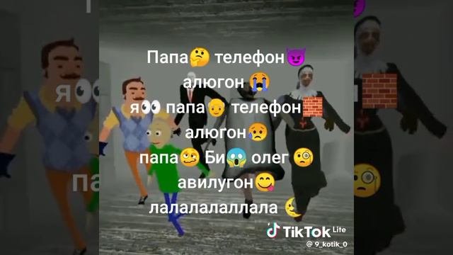Хахахахах