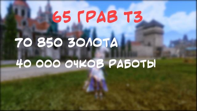 ARCHEAGE:UNCHAINED 6.1. ГРАВИРОВКИ Т3 И +5. ВЫБИРАЕМ ОПТИМАЛЬНЫЙ ВАРИАНТ.