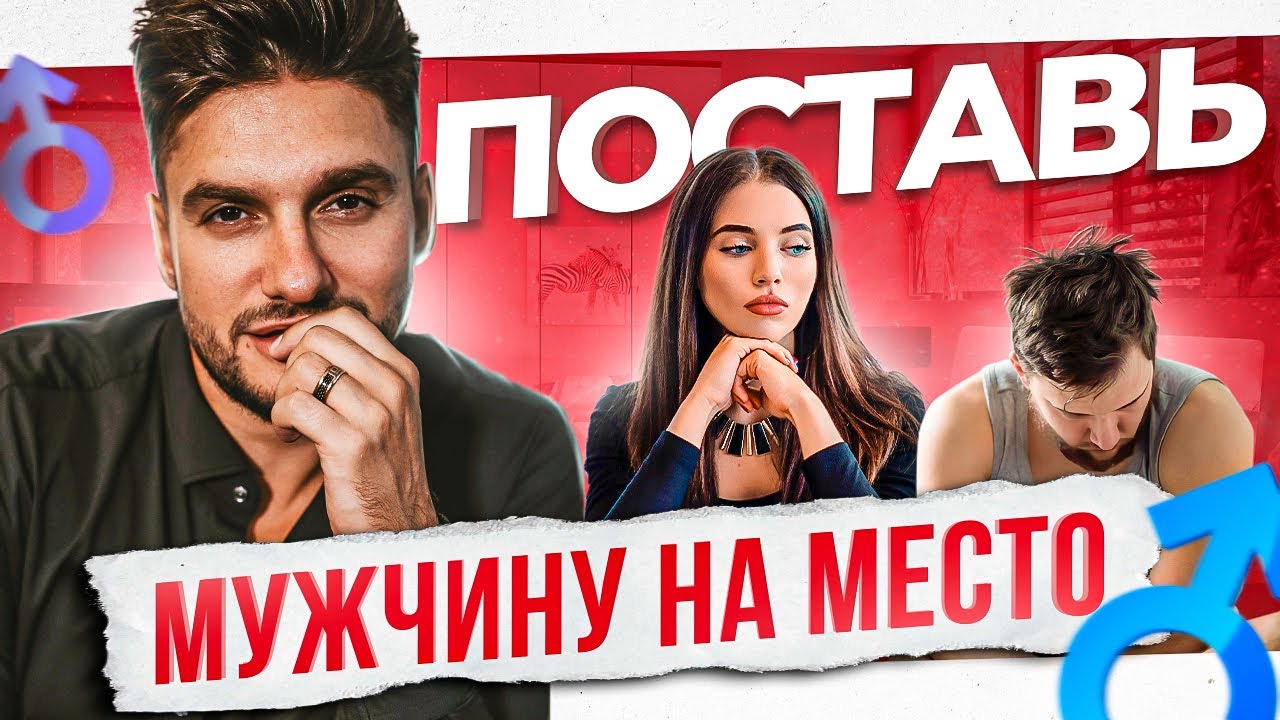 11 способов как женщине красиво поставить на место любого мужчину. Запомни эти фразы!