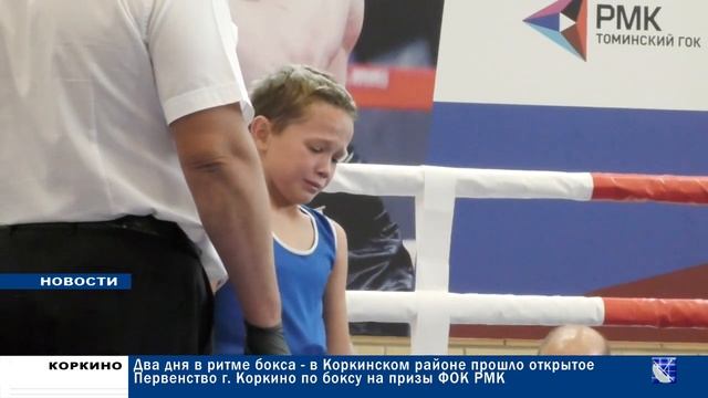 ФОК РМК ТУРНИР ПО БОКСУ 06.09.21 смотреть онлайн