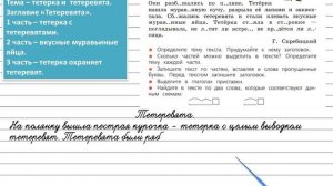 Упражнение 87 - Русский язык 4 класс (Канакина, Горецкий) Часть 1