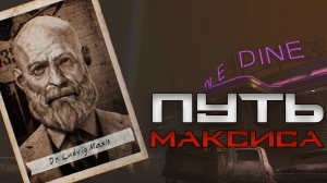 Black Ops II - Tranzit. Путь Максиса. Гайд