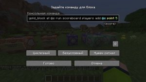 Как сделать захват точек и территории (без модов и плагинов) в майнкрафт