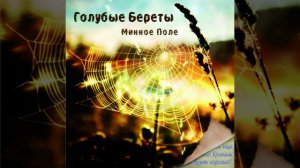 Морпех и Десантура