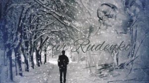 Артур Руденко - Забыть нельзя ...