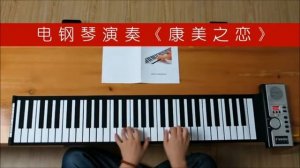 ГИБКОЕ ЦИФРОВОЕ ПИАНИНО (61 КЛАВИША)