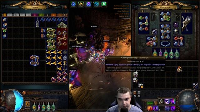 Инкогнито | GsOtherGames Стрим Path of Exile PoE STREAM ПоЕ Стрим смотреть онлайн