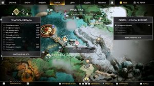 God of War - Клад "Ключ капитана"