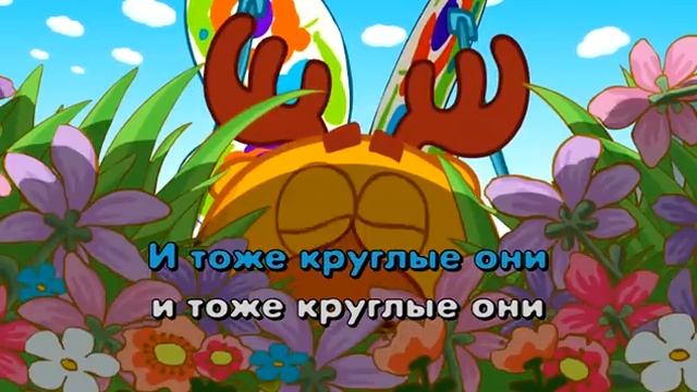 Песня на круглой планете летает круглый ветер. Смешарики круглая песня. Смешарики на круглой планете. Круглая Планета. Песня из смешариков круглая песня.