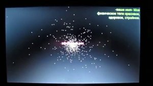 Пример работы методики 25 кадр