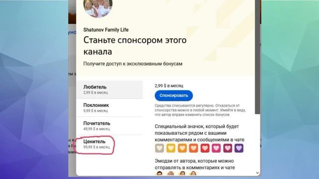 ВСЕ НА ПРОДАЖУ? СПОНСОРСТВО НА КАНАЛЕ "СВЯТОЙ" ВДОВЫ смотреть онлайн