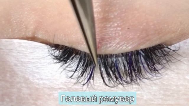 Какие материалы нужны для наращивания ресниц?