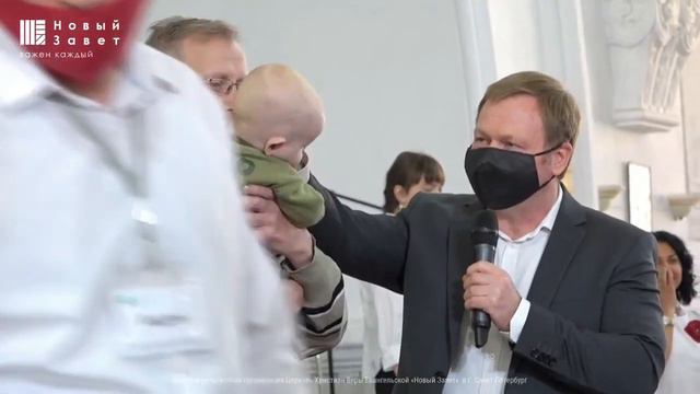 Новый завет 30 05 2021 смотреть онлайн