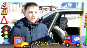 Социальный ролик "Ребенок главный пассажир!"