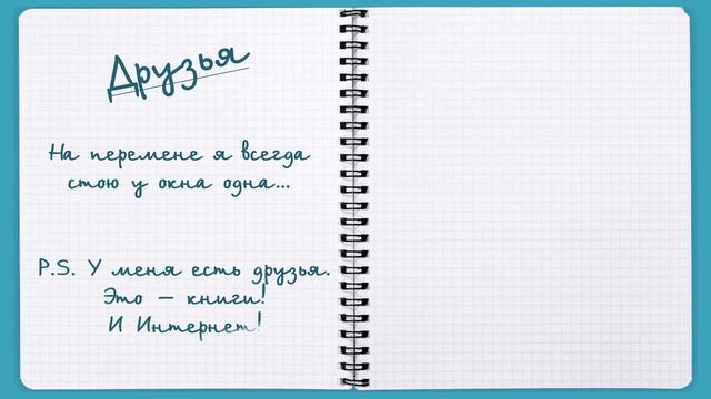 Буктрейлер по книге Озорниной А. Г.  Записки высокой девочки. Черепенкина Л. Ю.