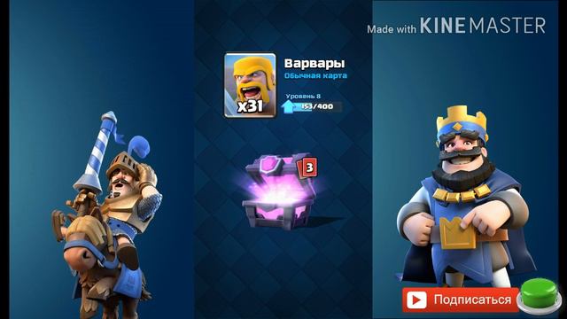 Открываем магически сундук!!|Игры|Clash Royale. смотреть онлайн