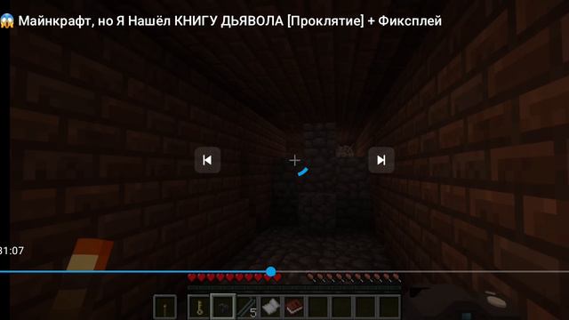 страшно