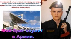 математика в профессиях моих родителей