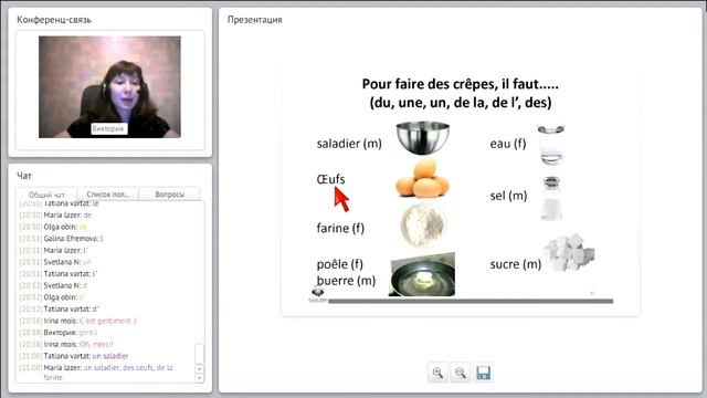 Артикль во французском языке. Formes d’article dans la langue française.