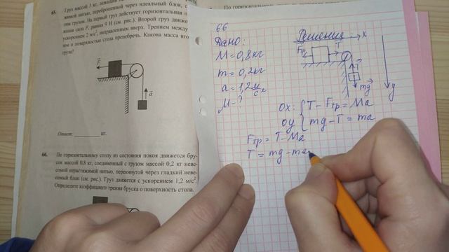 Задача 66. 1000 задач. Физика. ЕГЭ. Решение и разбор. Демидова. ЕГЭ по физике. ГДЗ. Подготовка.