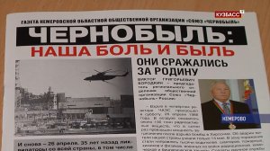 Чернобыль: вспоминая о трагедии