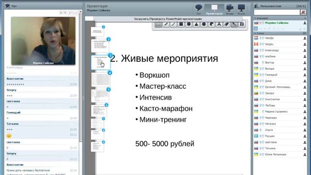Множественные источники дохода в интернете смотреть онлайн