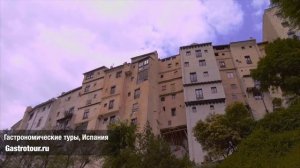 Куэнка, висячие дома и другие достопримечательности