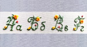 Русский цветочный алфавит, буква "Г"