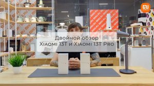 Обзор Xiaomi 13T и Xiaomi 13T Pro