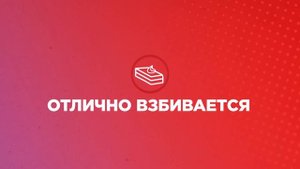 "Flora Plant Professional для взбивания 31%" - растительный крем, который заменит молочные сливки.