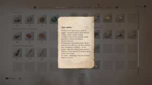 Assassin's Creed: Mirage | Аббасия | Дар любви | Загадка