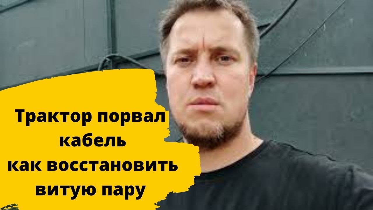 как починить витую пару.  Порвали слаботочный кабель, как восстановить?