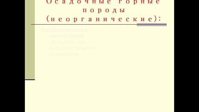 горные породы смотреть онлайн