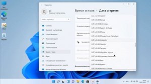 Как изменить часовой пояс Windows 11