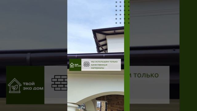 Построили  дом в средиземноморском стиле!