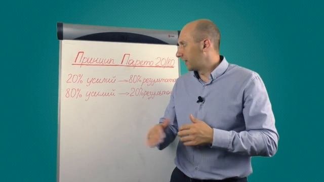 ПРИНЦИП ПАРЕТО 20/80. ПРИВЛЕЧЕНИЕ НОВЫХ КЛИЕНТОВ В БИЗНЕС. ЛУЧШИЙ СПОСОБ.