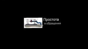 Устройство нижнего слива УНС 150, 175, 200 (нижний слив нефтепродуктов из ж/д цистерн)