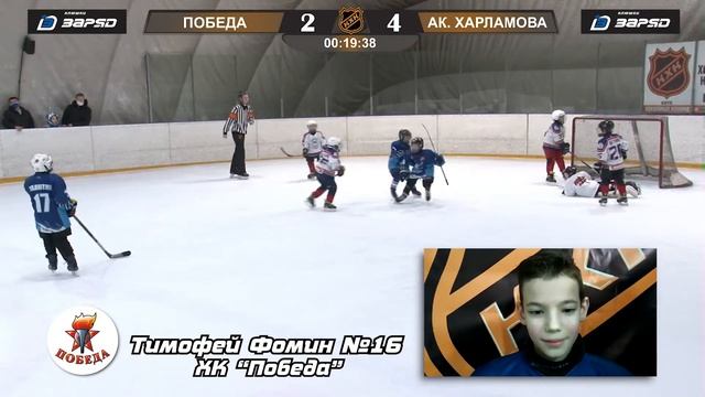 Послематчевое интервью Тимофей Фомин 16 ХК ПОБЕДА смотреть онлайн