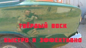 Полировка авто без инструмента