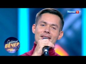 Стас Пьеха - Я с тобой. Субботний вечер с Николаем Басковым 10.11.18