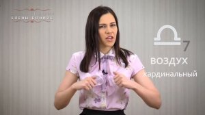 Знаки Зодиака. Весы