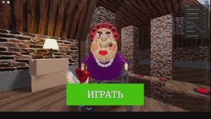 Бегаю от злой бабушки #roblox