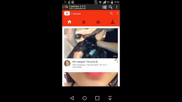 Как Скачать Видео Через TubeMate