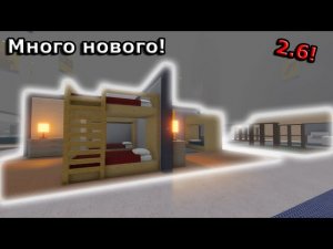 Вышло ГЛОБАЛЬНОЕ обновление в SCP 3008 2.6 в Роблокс! Много нового! Самое лучшее обновление!