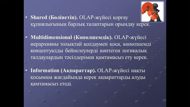 Многомерные модели данных 3лекция Талипова М Ж