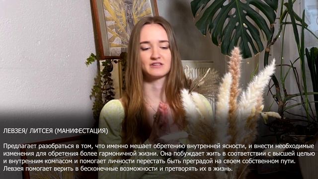 Эфирные масла – ключ к пониманию себя. Создаем ресурсный аромат для достижения цели