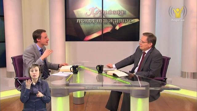 программа №1 | Познавая непостижимое (сурдоперевод) [01/12] смотреть онлайн