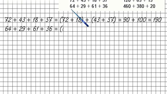 Страница 69 Задание 1 – Математика 4 класс (Моро) Часть 1 смотреть онлайн