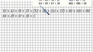 Страница 69 Задание 1 – Математика 4 класс (Моро) Часть 1